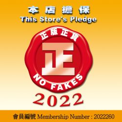 正版正貨_2022260